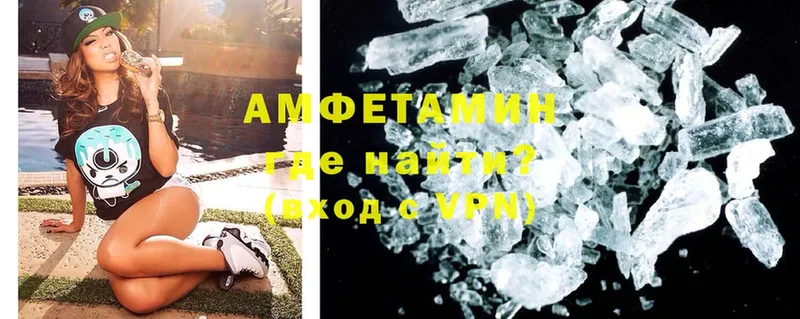 Amphetamine Розовый  хочу   Егорьевск 