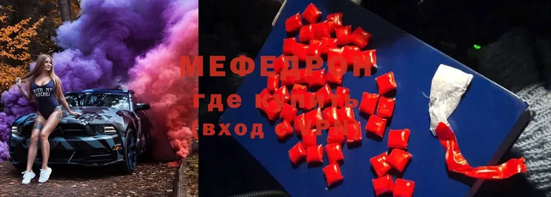 МЕФ VHQ  Егорьевск 